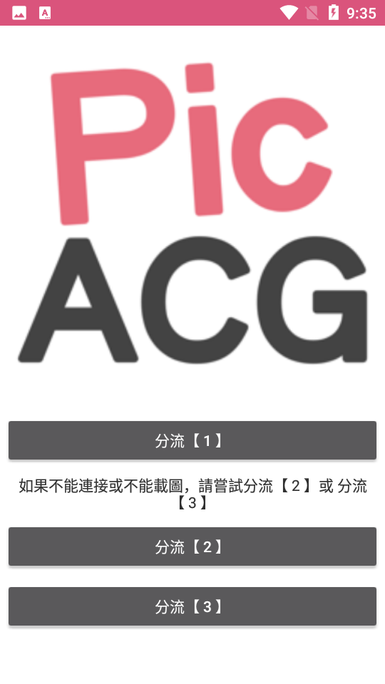 哔咔漫画官方热血连载内页内容图
